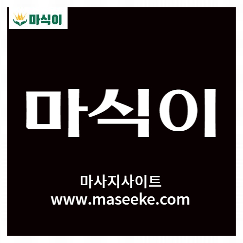 천안 두정동 스웨디시 마사지