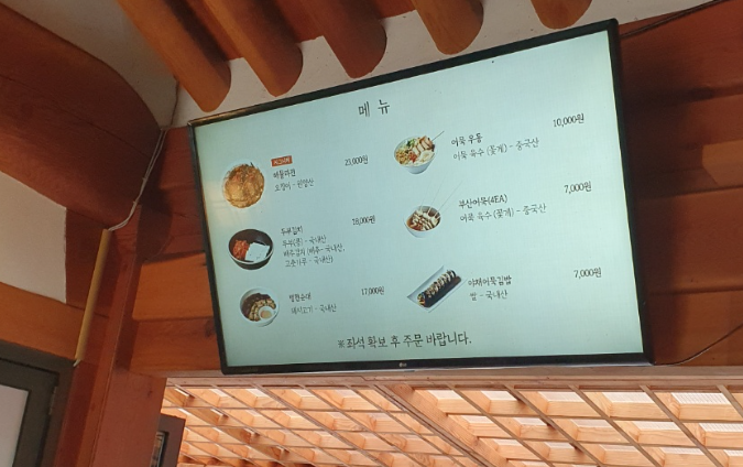 화담숲주막