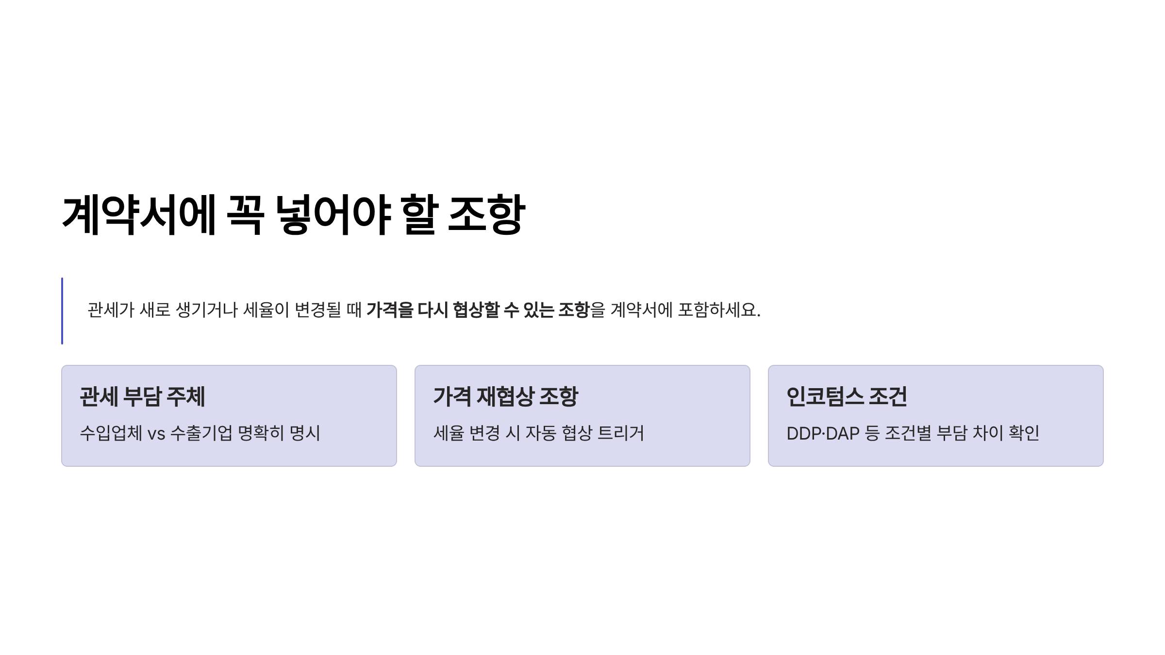 미국 강제노동 관세 12.5% 미국 301조 관세