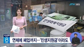 정읍시 민생회복지원금 30만원 신청 방법