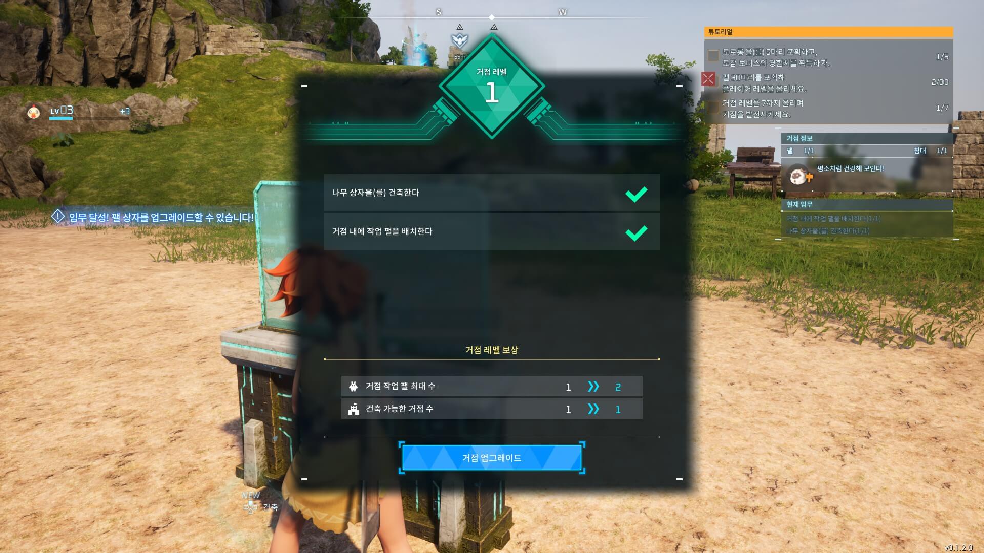 팰-상자-업그레이드