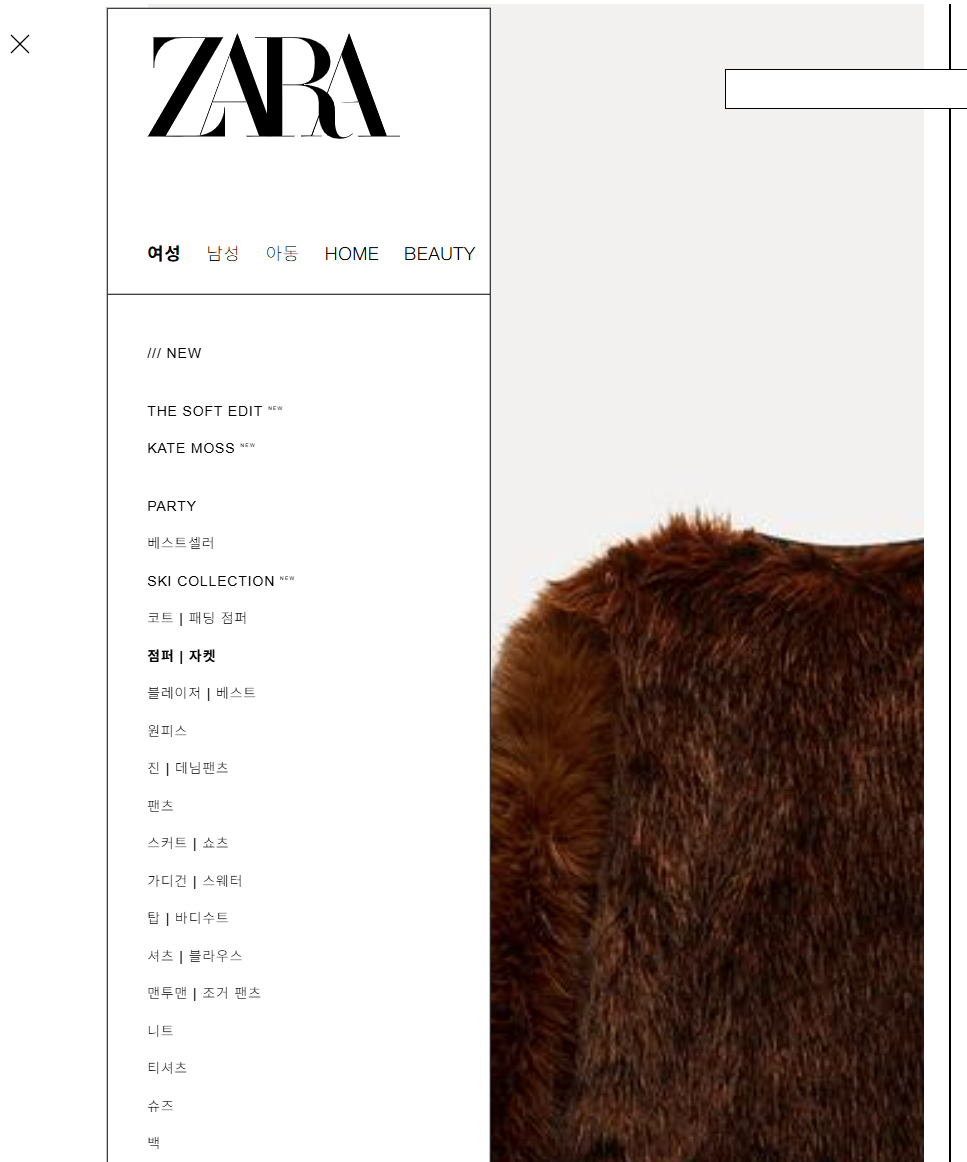 2024 자라 겨울 세일기간과 페이스드 무스탕, 스웨이드, 퍼 코트 잠바 핫템