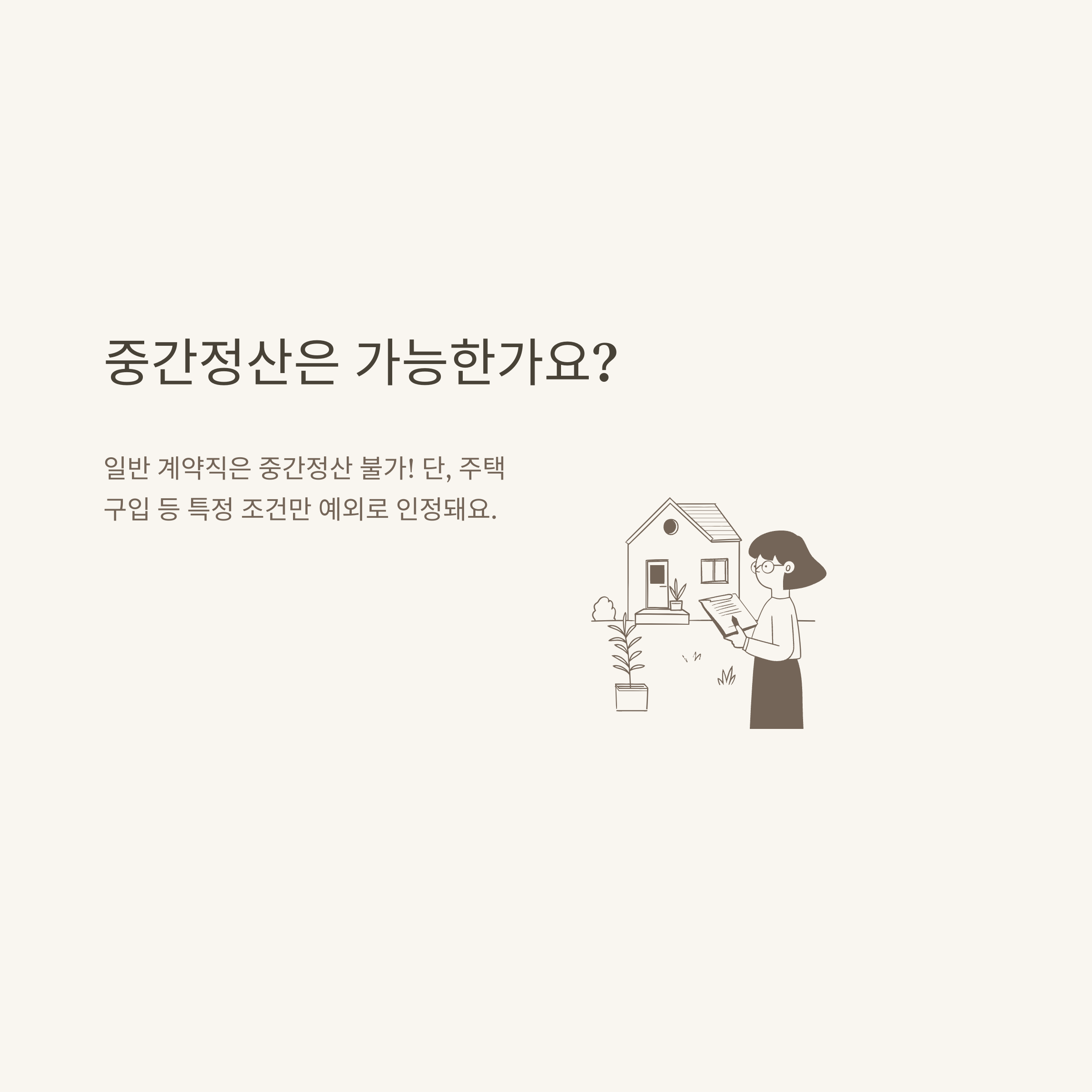 계약직 퇴직금 완벽 정리: 1년·6개월·무기계약직·쿠팡·퇴직금 계산기·중간정산·연금까지 실제 사례로5