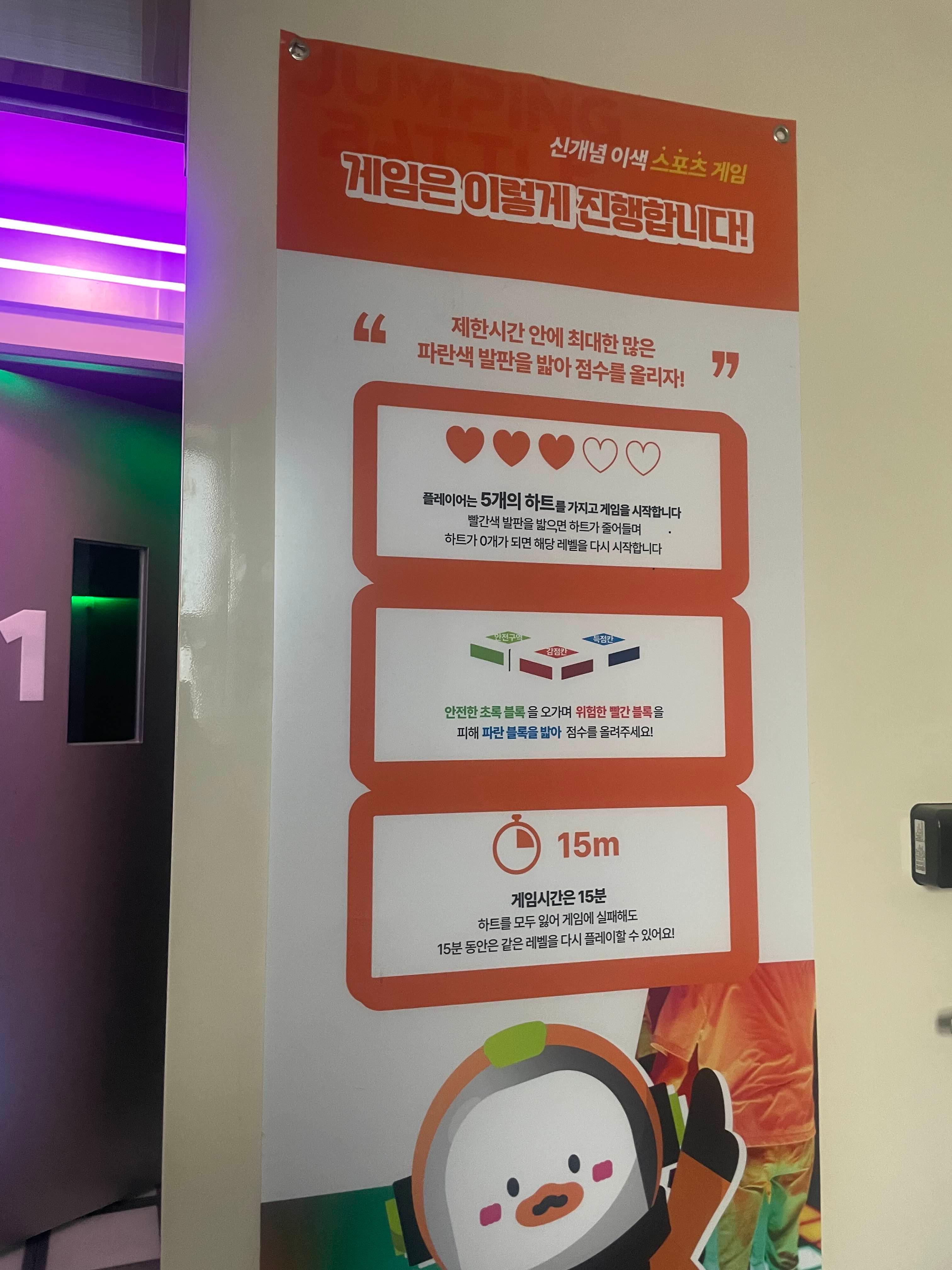 대구 실내 놀이터 점핑배틀