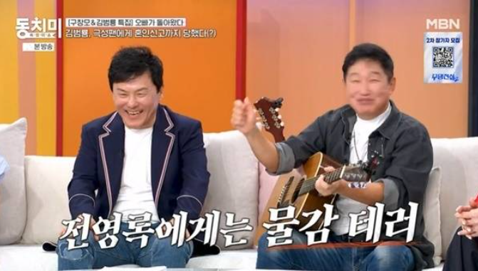 김범룡 팬 혼인신고