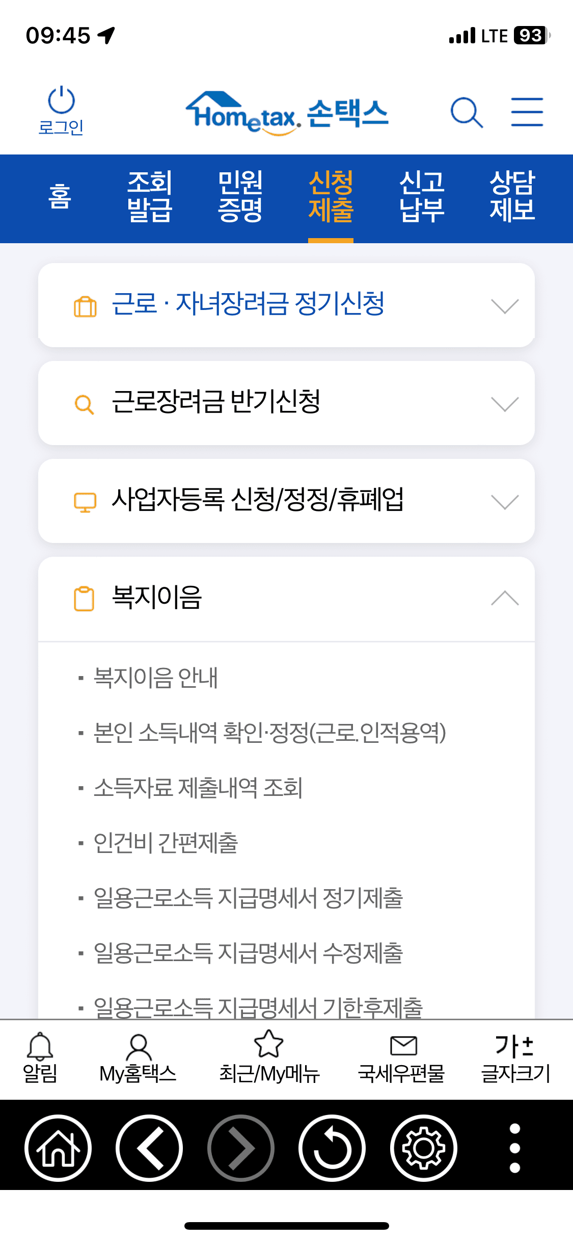 신청화면