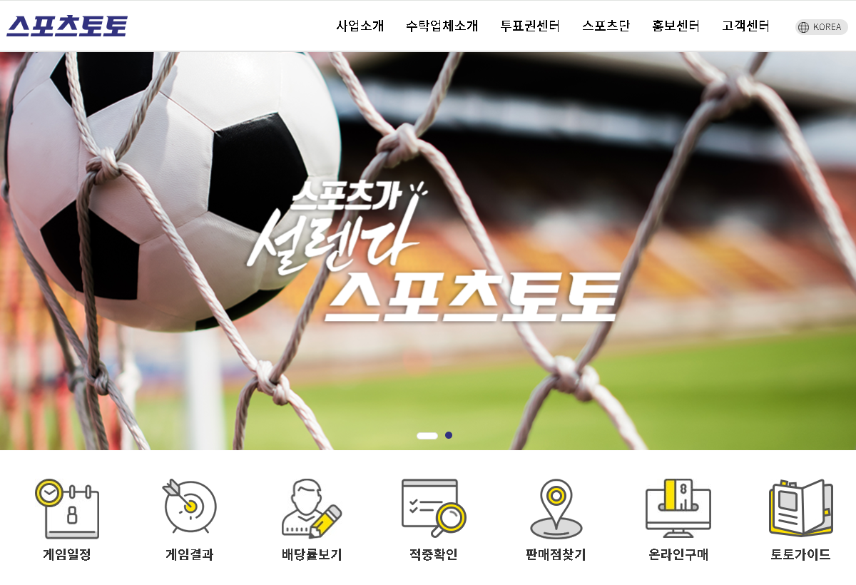 스포츠 토토, 스포츠 토토 앱 그리고 베트맨 - 스포츠토토 공식 플랫폼