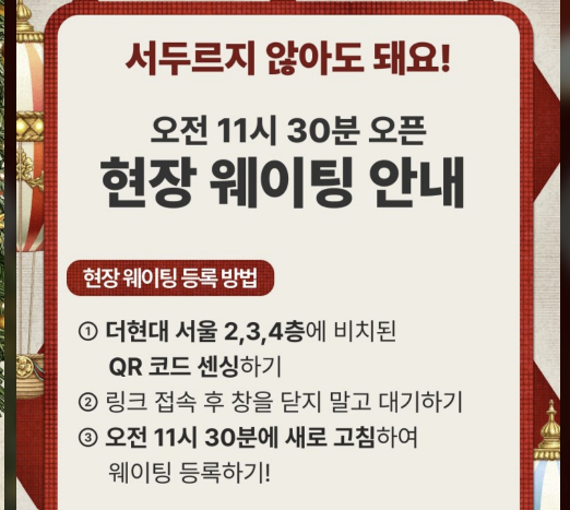 더-현대-크리스마스-예약