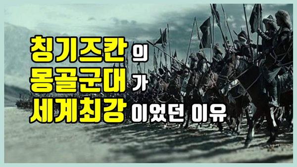 몽골군