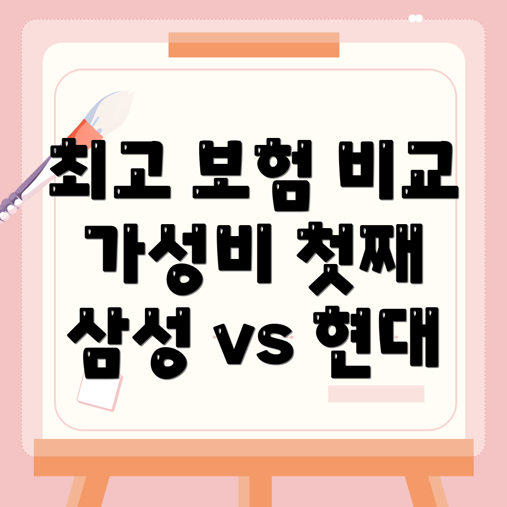 암보험