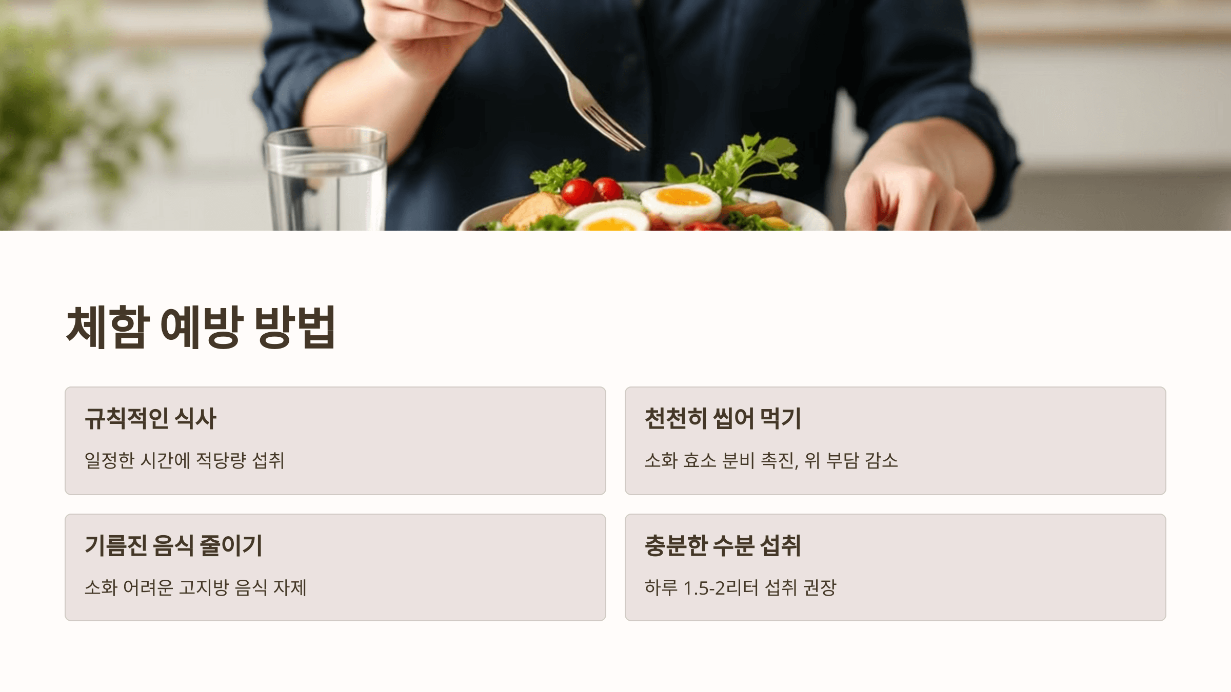 체했을 때와 관련된 사진입니다.