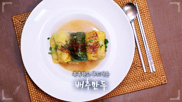 6시내고향 셰프의 선물 소꼬리찜 배추만두 연어 소불고기 비빔밥 레시피 만드는 방법