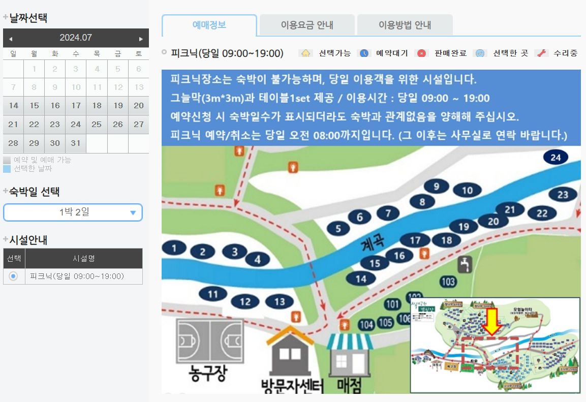 서울대공원 피크닉 예약