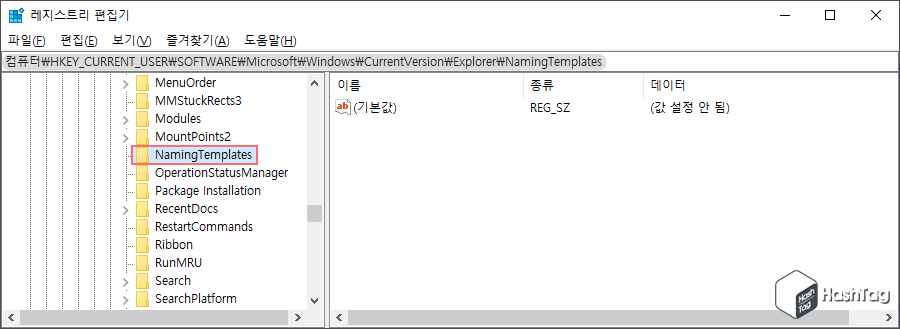 NamingTemplates 생성