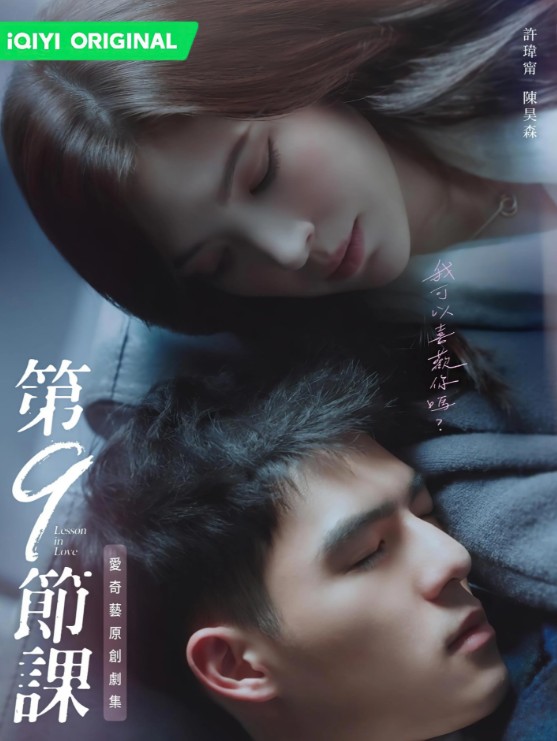 [대드 추천] 제9절과 다시보기 결말 등장인물 허위녕 진호삼 설사릉