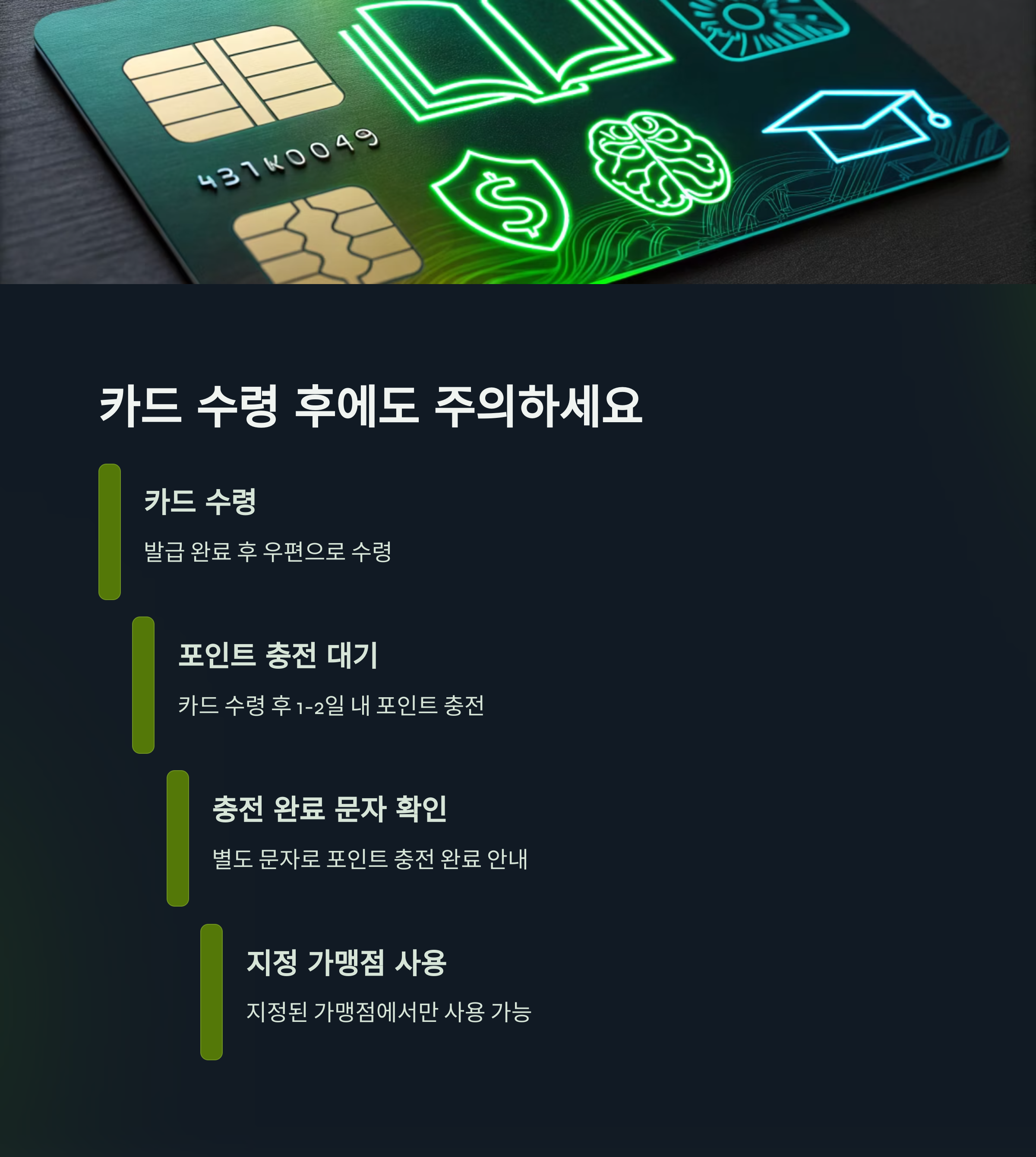 꿈드리미카드