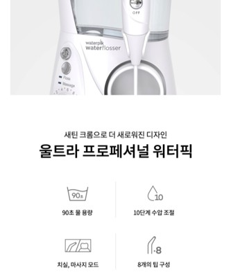 구강세정기 사용 전후 비교 예시