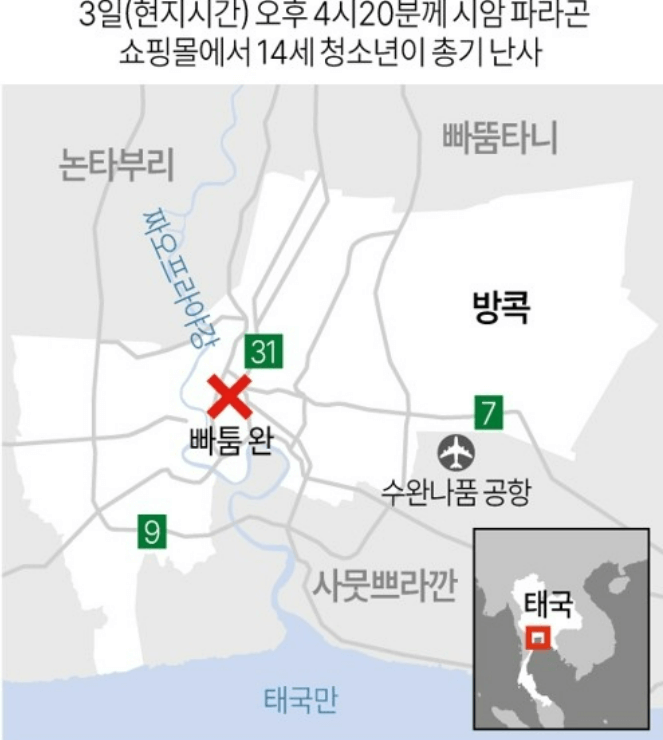태국 총기난사 위치