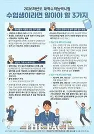 수능