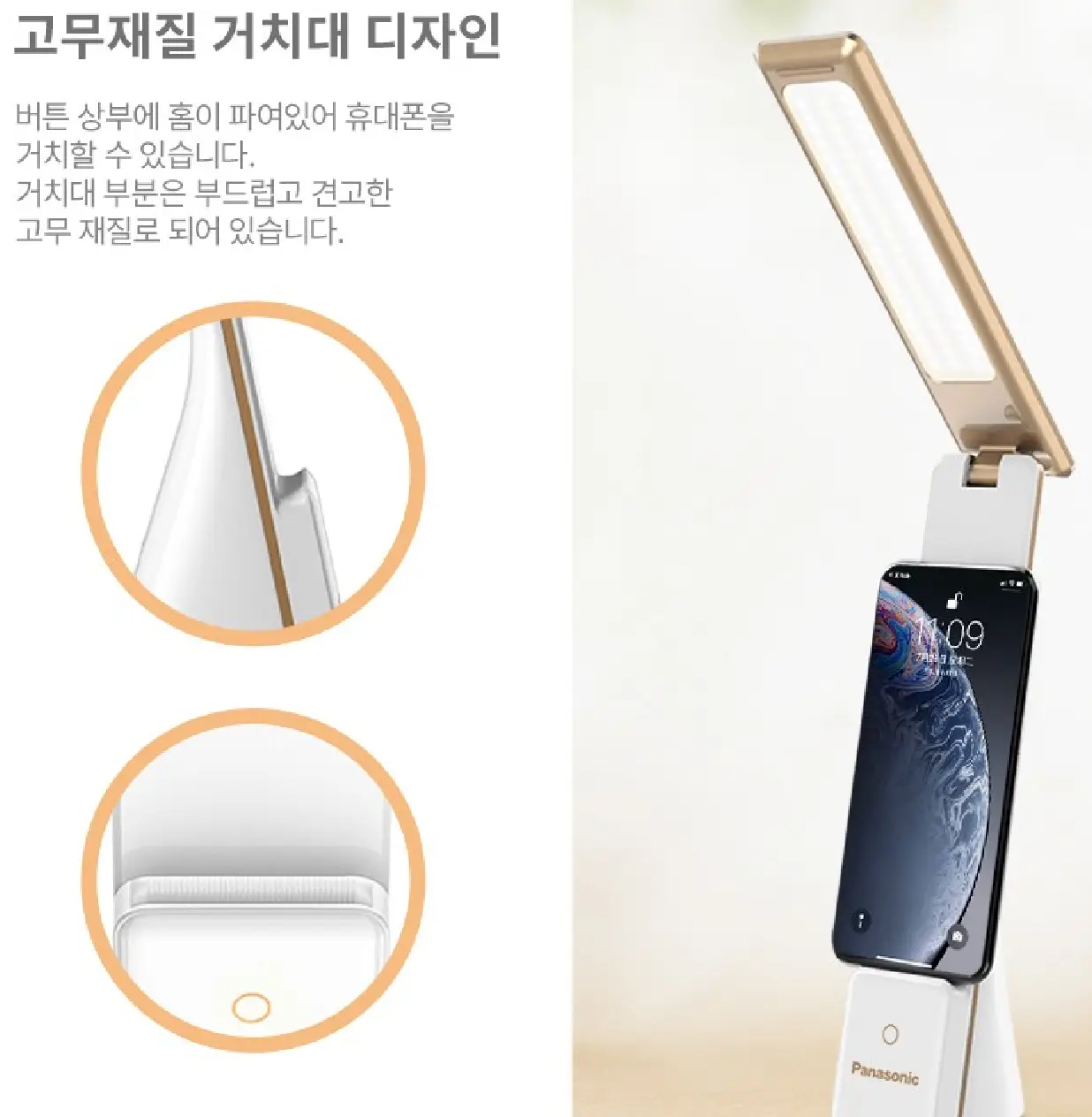 파나소닉 접이식 LED 스탠드 HHLT0339W11 거치대 가능
