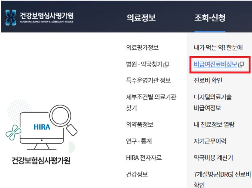 백일해 예방접종 가격 비교 화면1