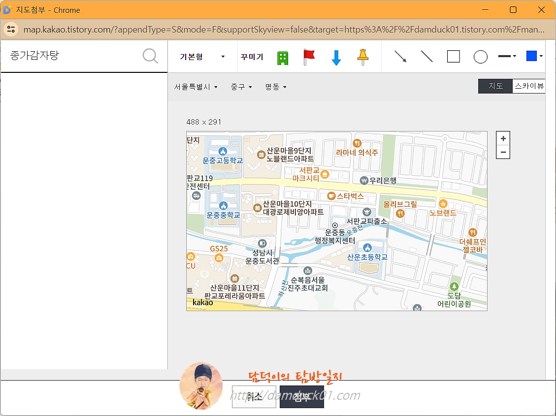 티스토리 치도 첨부