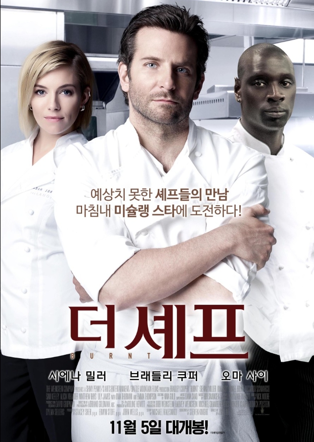 더 셰프 관련 영화