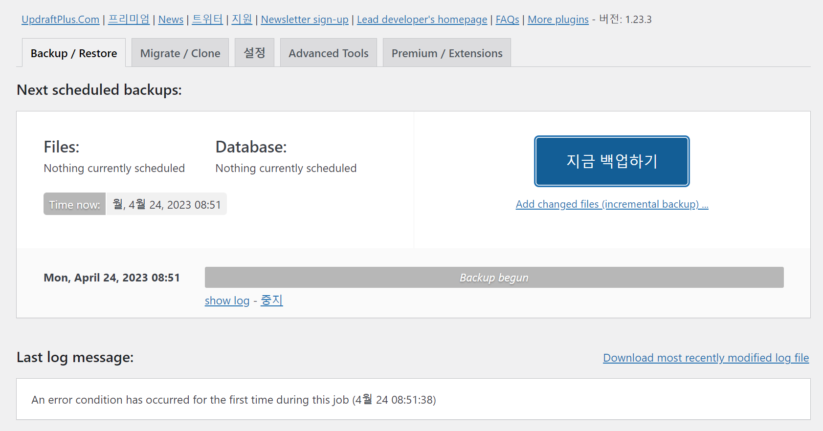 워드프레스: PHP Fatal error (Error) has occurred. Error Message: Undefined constant DB_HOST 에러