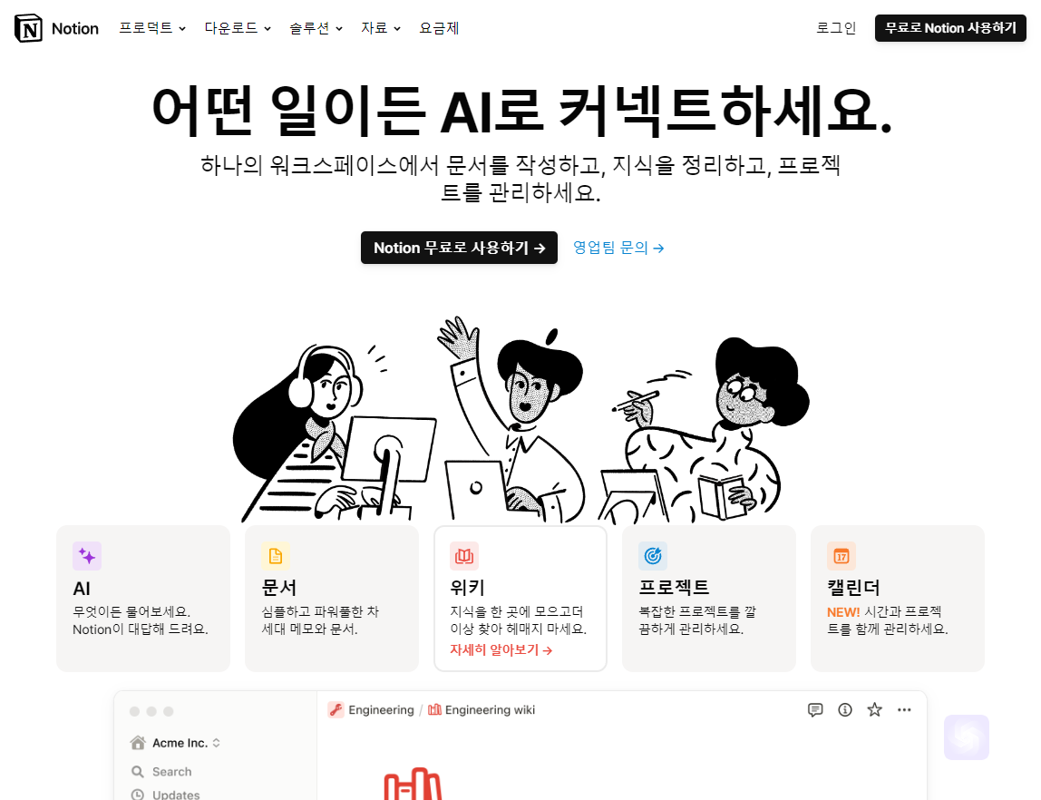 노션사이트