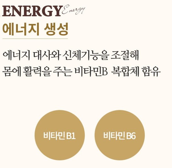 에너지-대사와-신체기능을-조절해주는-비타민b1과-b6를-설명해주고-있습니다.