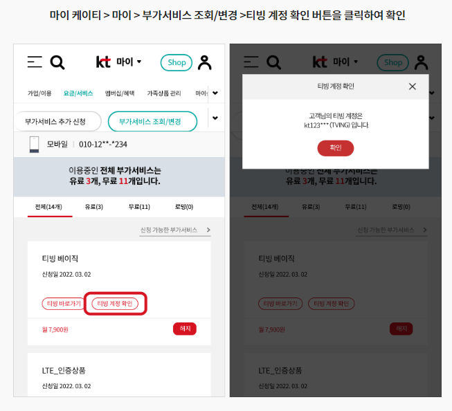 티빙-라이트-요금제
