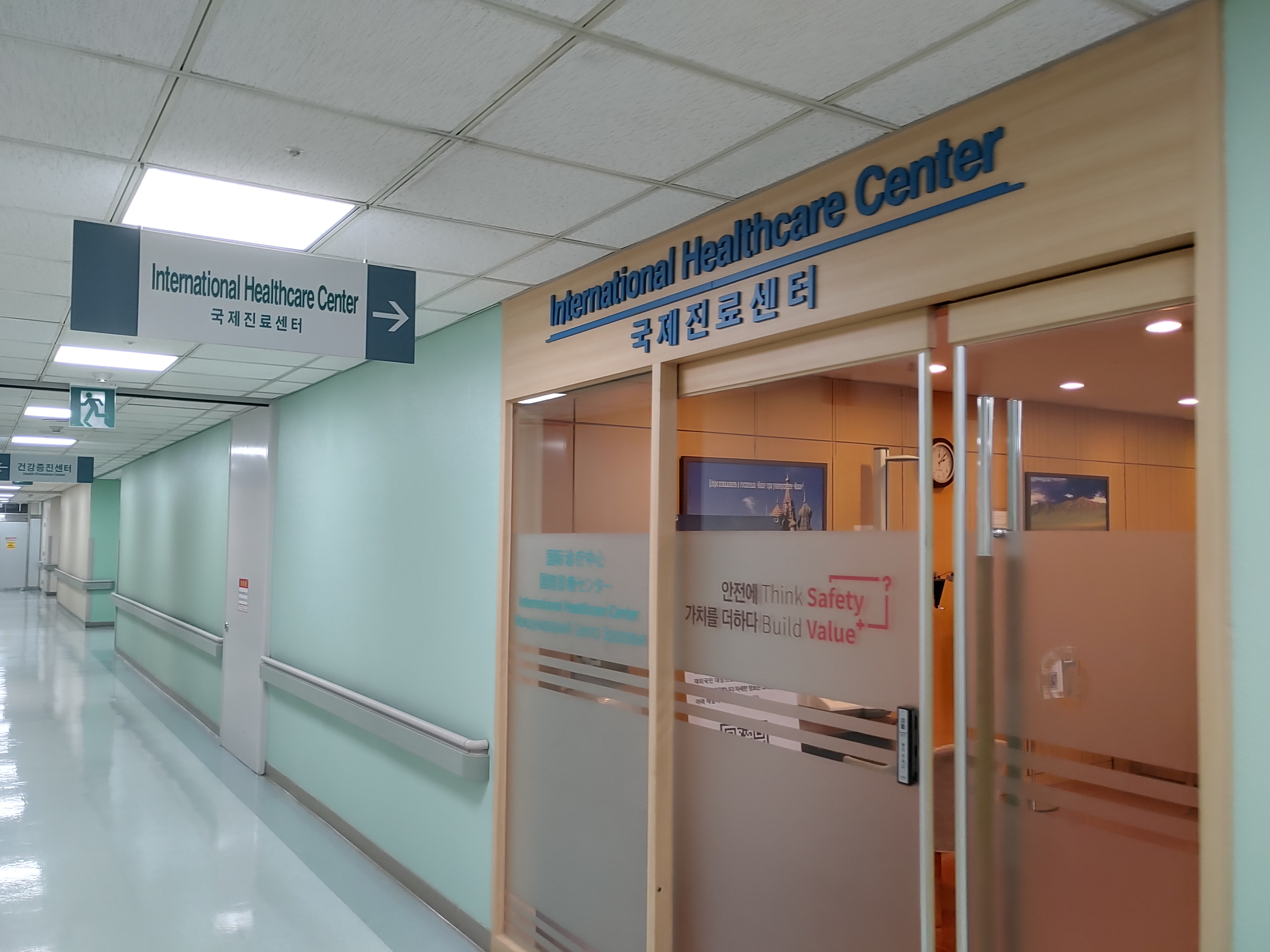 인하대병원 국제진료센터