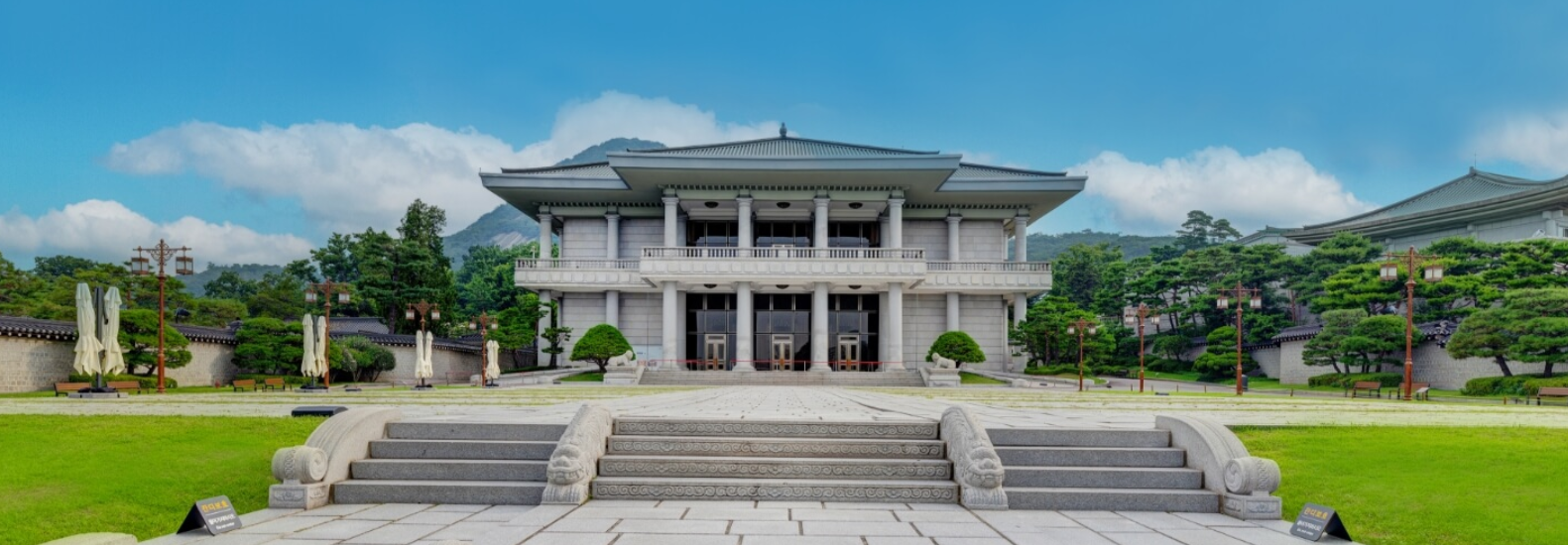 청와대 관람 신청