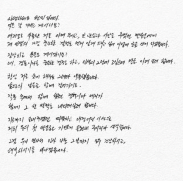 현빈 자필편지