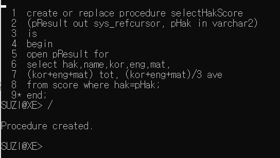 학번 검색 프로시저 - selectHakScore 생성하기