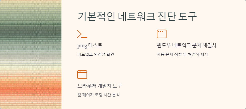 네트워크문제