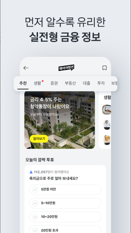 카카오페이 앱 설치 사용방법