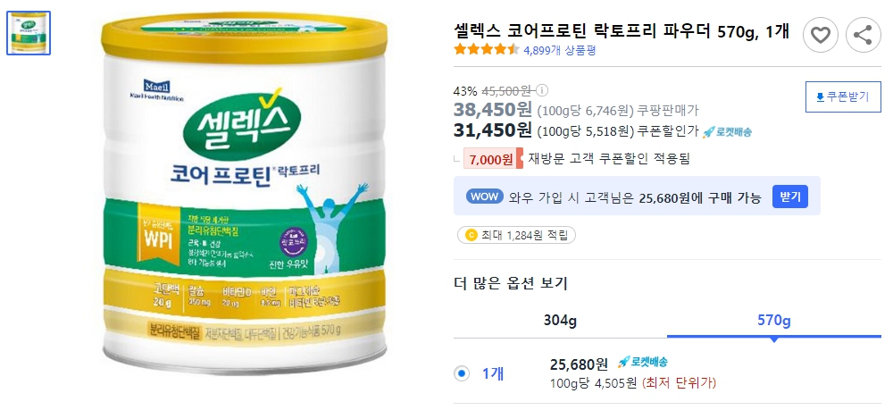 셀렉스-코어프로틴-락토프리-파우더-570g,-1개