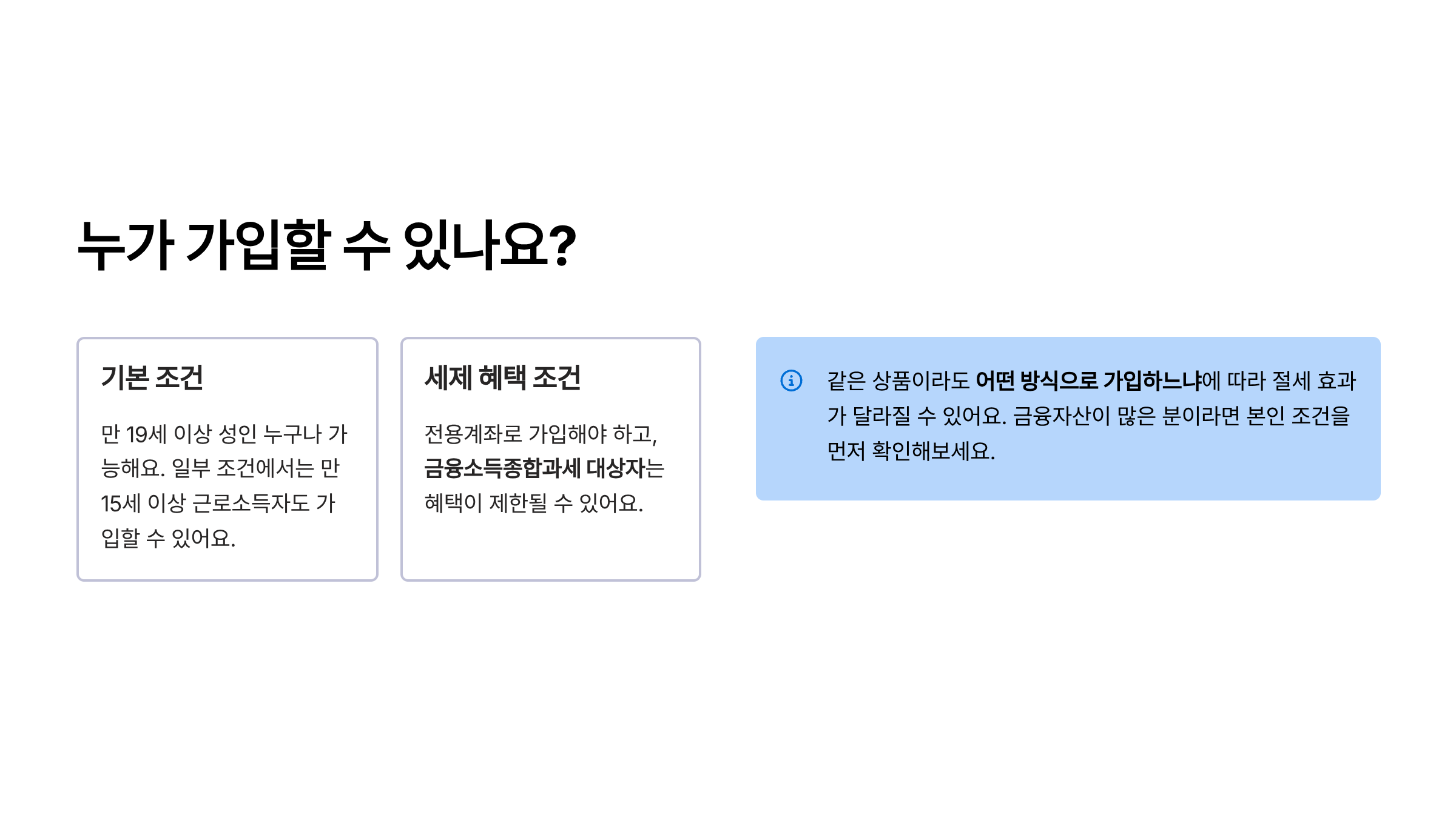 국민성장펀드 가입방법