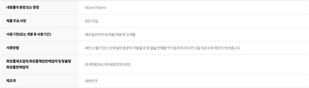 바닐라코 클린잇제로 포어 클래리파잉 폼 클렌저