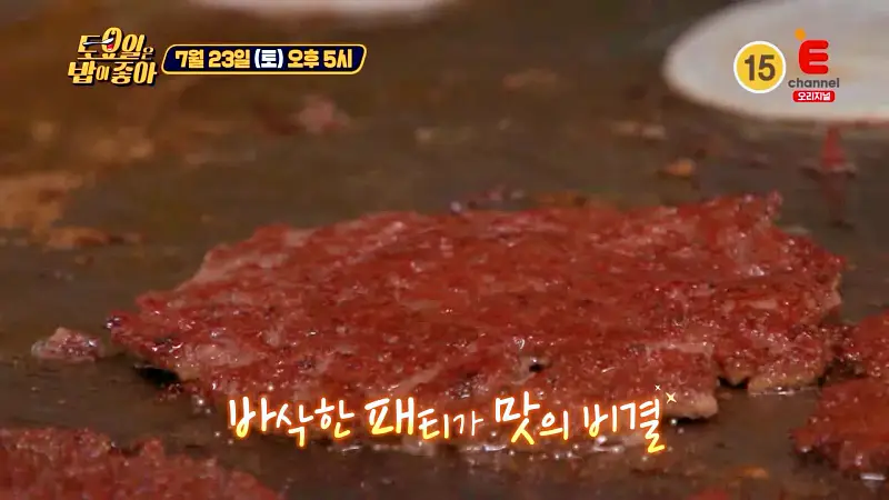 토요일은 밥이좋아 땅콩버터 포도쨈 단짠 조화 4장의 패티 4장의 치즈 수제버거 맛있는 햄버거 가게 압구정 압구정로데오역 맛집 추천 제30회 토밥즈 방송정보