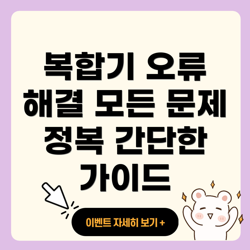 캐논 복합기 에러 코드