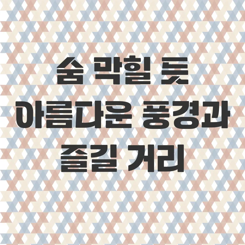 국내여행 추천_2