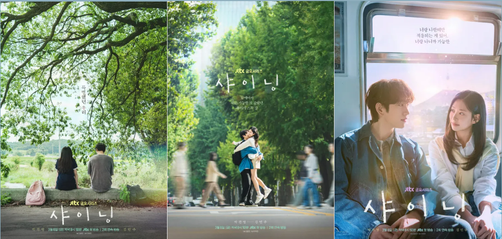 샤이닝 뜻&middot;줄거리 기본정보