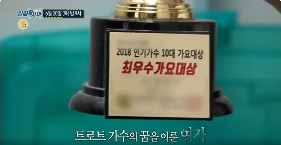 한미녀 트로트 가수 누구