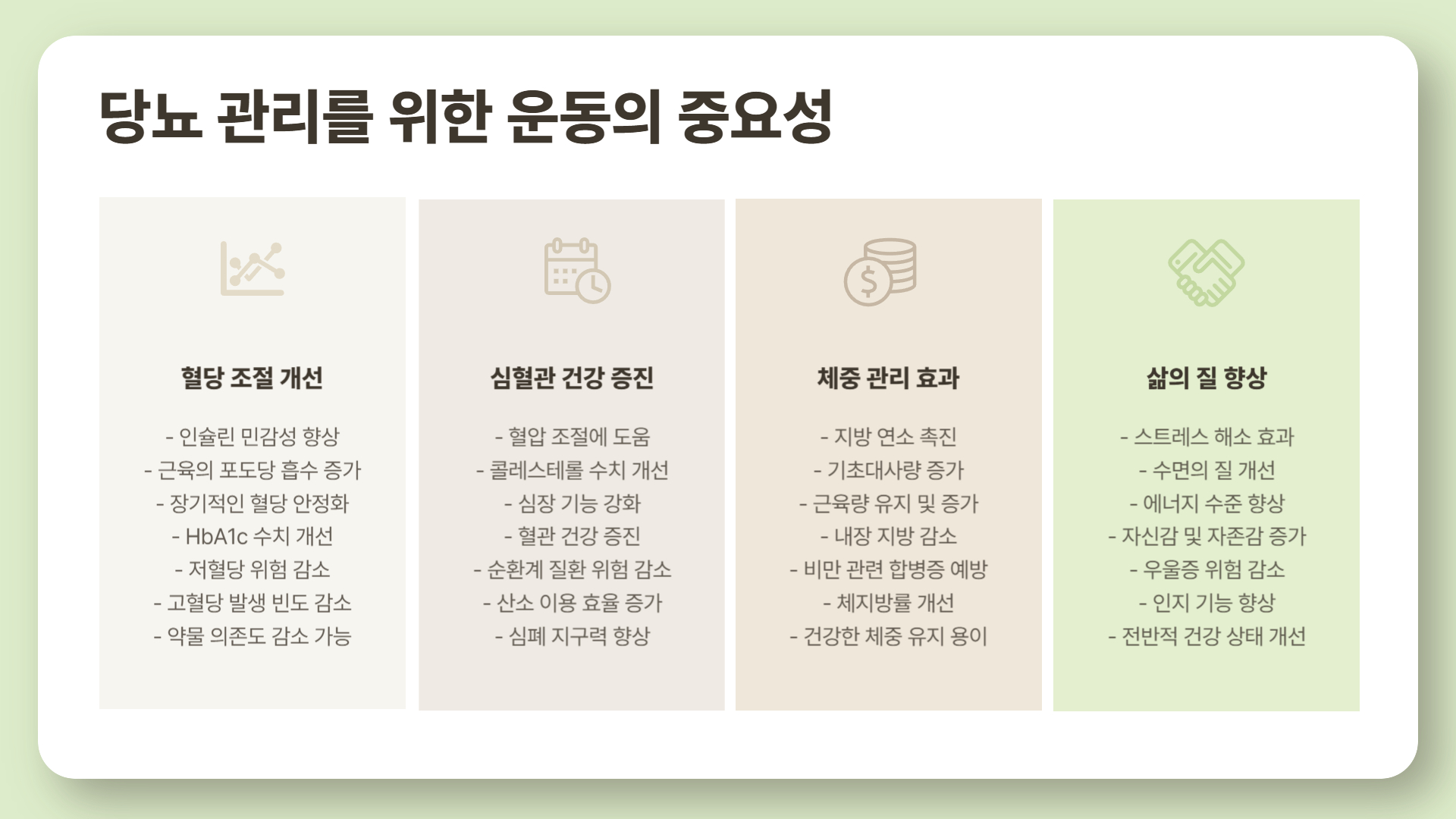 당뇨와 유산소 운동, 혈당을 낮추는 최고의 운동법