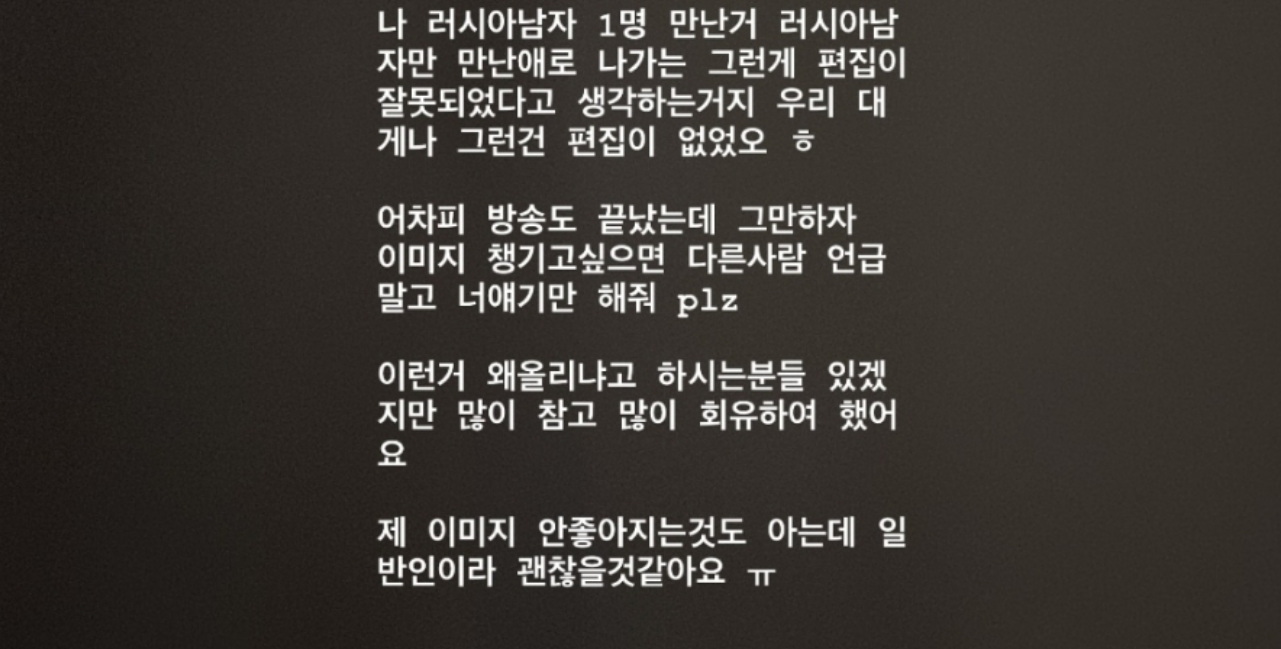 나는솔로 21기: 정숙의 폭로와 상철의 반응