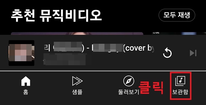 보관함 클릭함