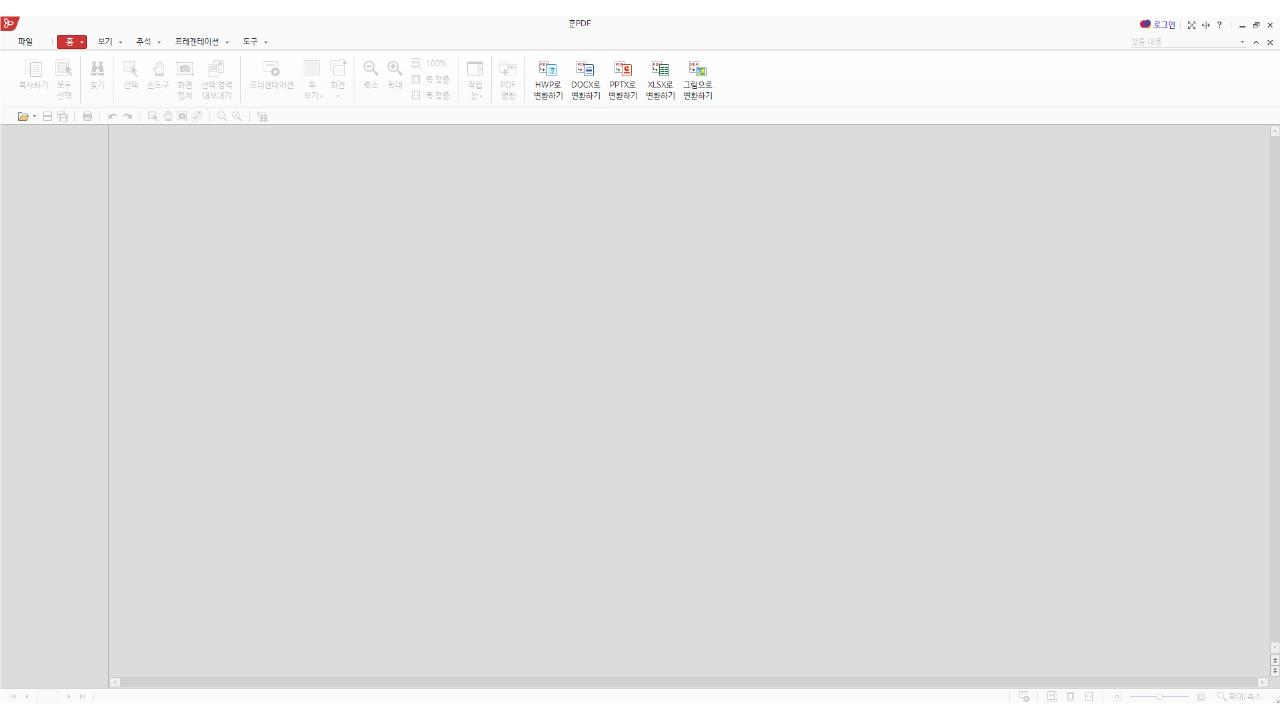 한 PDF 2020 무료 다운로드