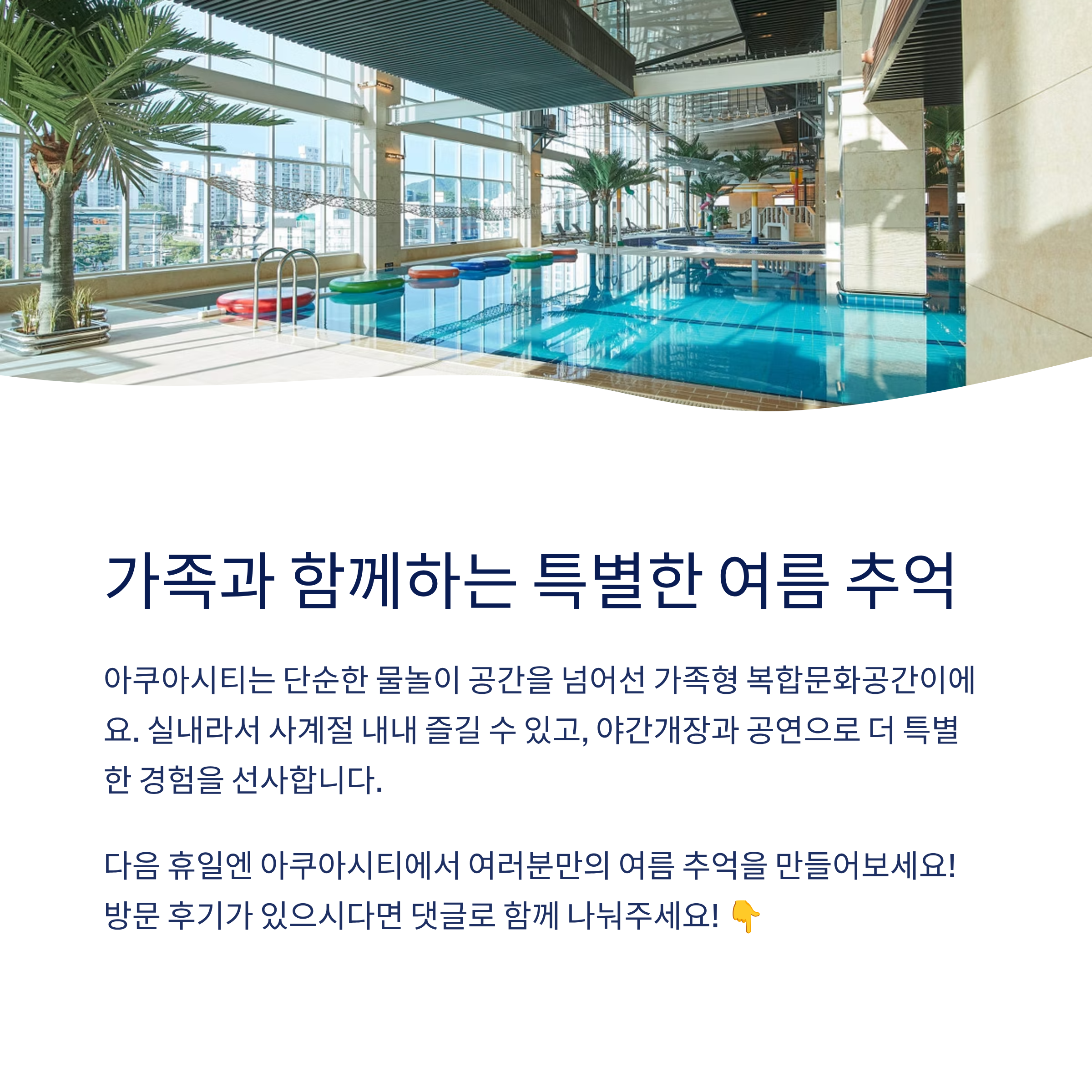 가족과 함께 특별한 추억